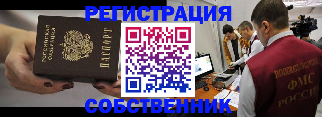временная регистрация адрес в Охе